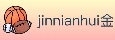 jinnianhui金年会体育 logo